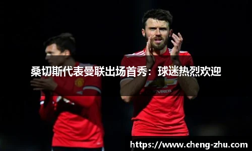zoty中欧体育