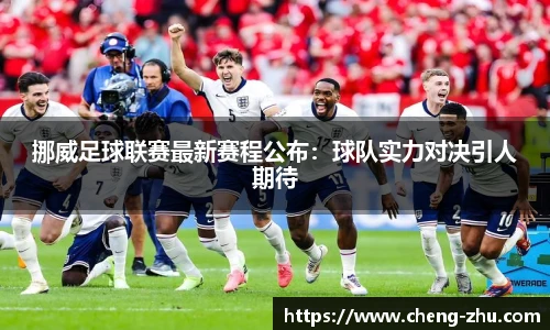 中欧体育