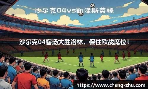 中欧体育