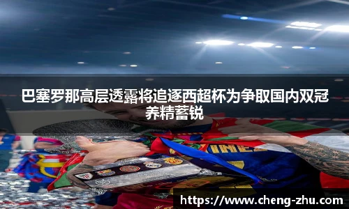 zoty中欧体育