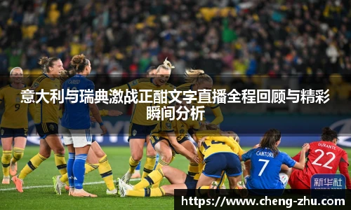 中欧体育