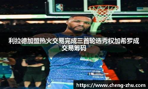 中欧体育
