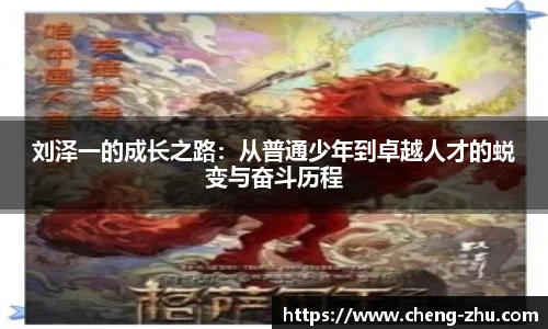 zoty中欧体育官方网站
