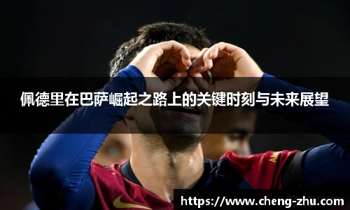 zoty中欧体育官方网站