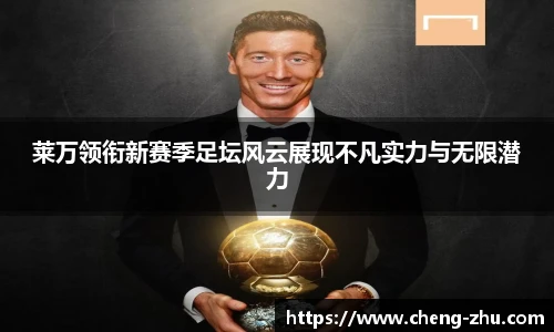 zoty中欧体育